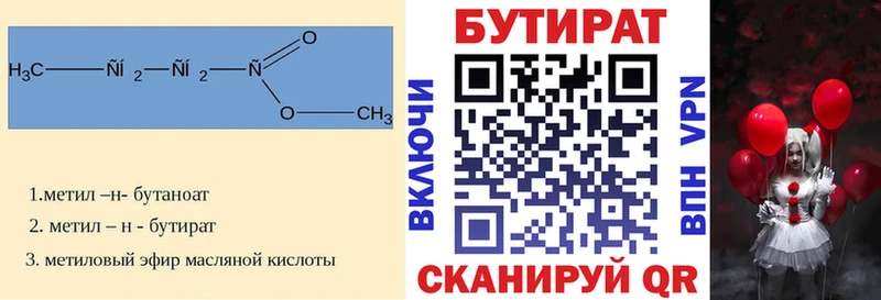 Бутират бутандиол  Куровское 