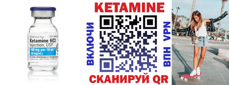 КЕТАМИН VHQ Куровское