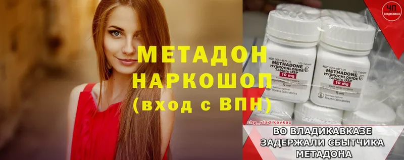 Метадон methadone  как найти   Куровское 