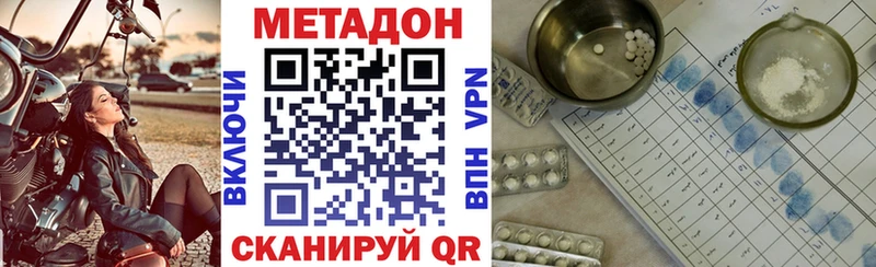 Метадон мёд  где купить наркотик  kraken зеркало  нарко площадка клад  Куровское 