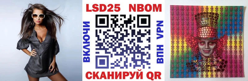 Марки 25I-NBOMe 1500мкг  Куровское 